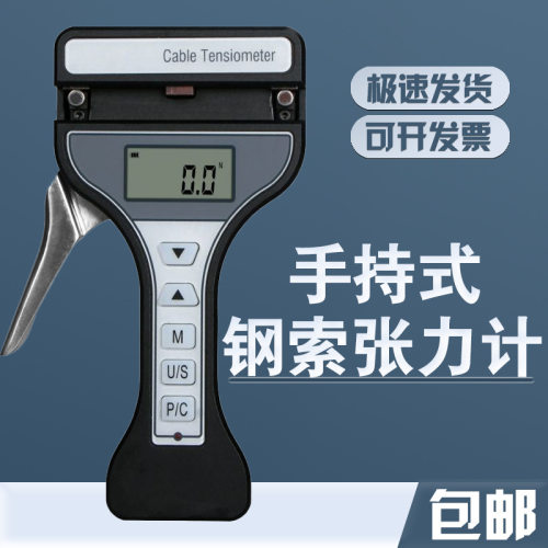 韦度手持式数显钢索张力计钢丝绳索铜丝电线电缆便携式张力测试仪