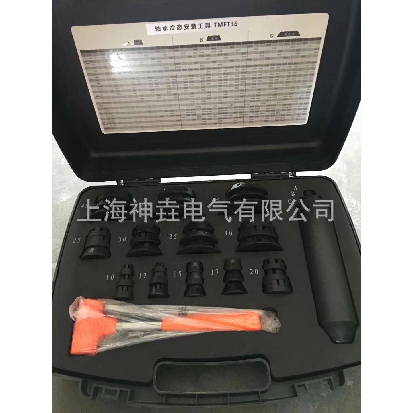 TMFT36轴承冷态安装工具 36件套冷态安装器 - 实物图