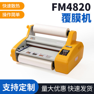 480mmSize FM4820 Laminator A2 SizeFactory Hot Roll Laminator
