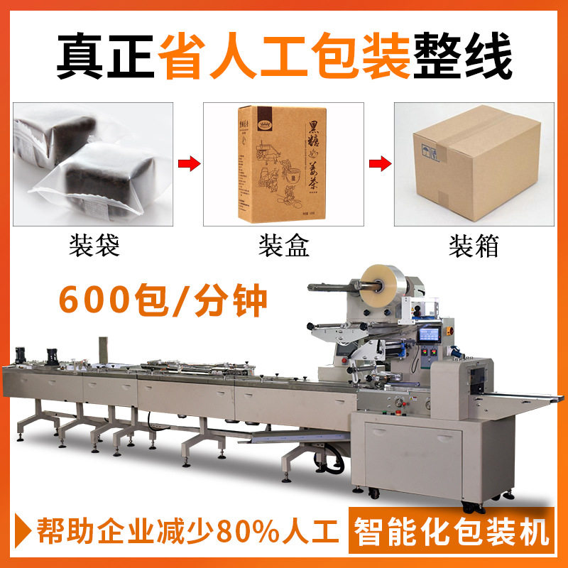 多功能红糖块理料线包装机 方糖块独立袋装包装机 一拖二自动理料