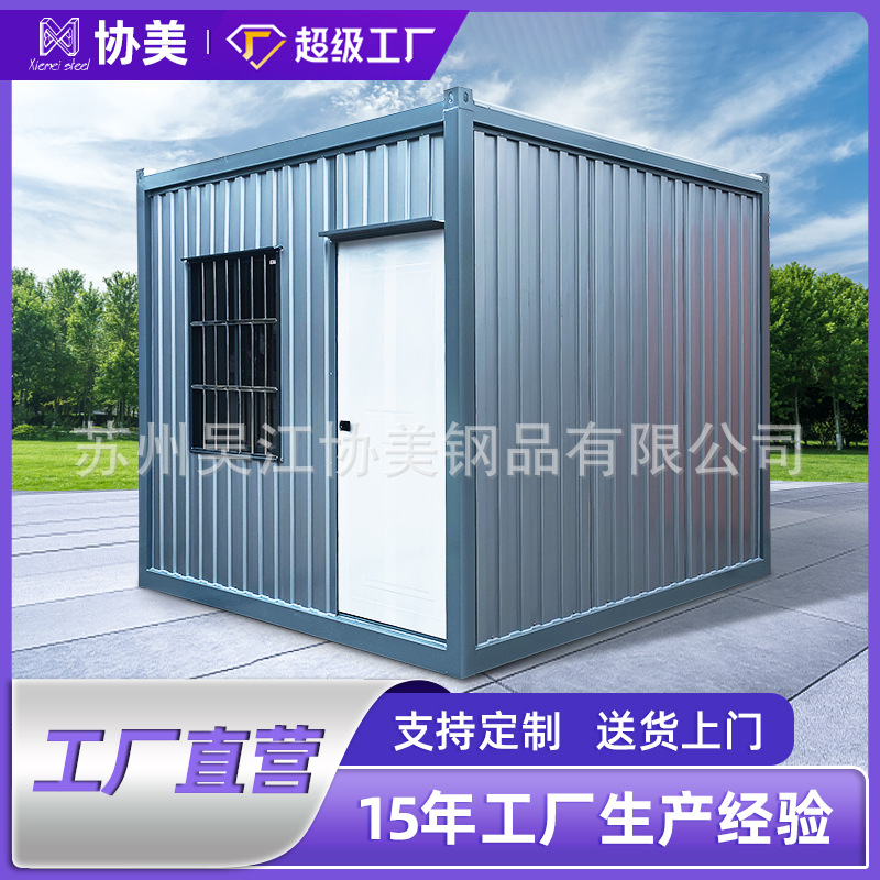 集装箱移动房住人集成房屋简易工地临时房快拼箱家用波纹活动板房