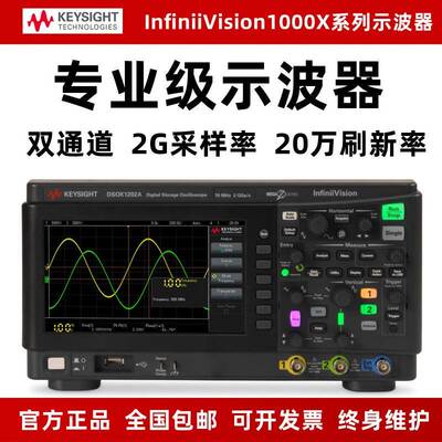 KeysightDSOX1202A数字示波器EDUX1052双通道DSOX1202