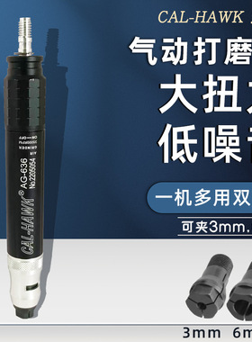 黑鹰ag636风磨机夹头配件 气动刻磨机磨头 m8螺纹6mm m爪头夹头