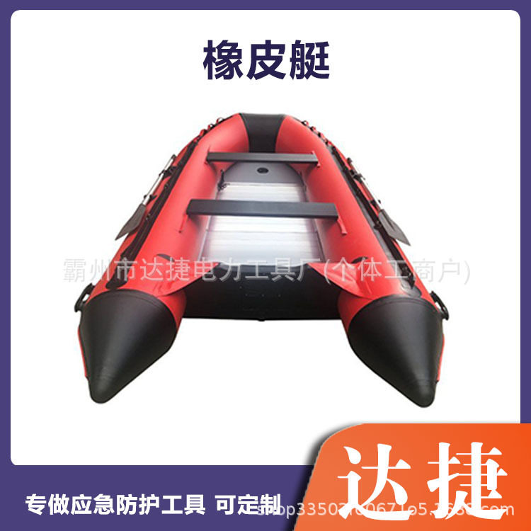抗洪防汛抢险橡皮艇硬底水域应急冲锋舟基层防灾加厚橡胶皮划艇
