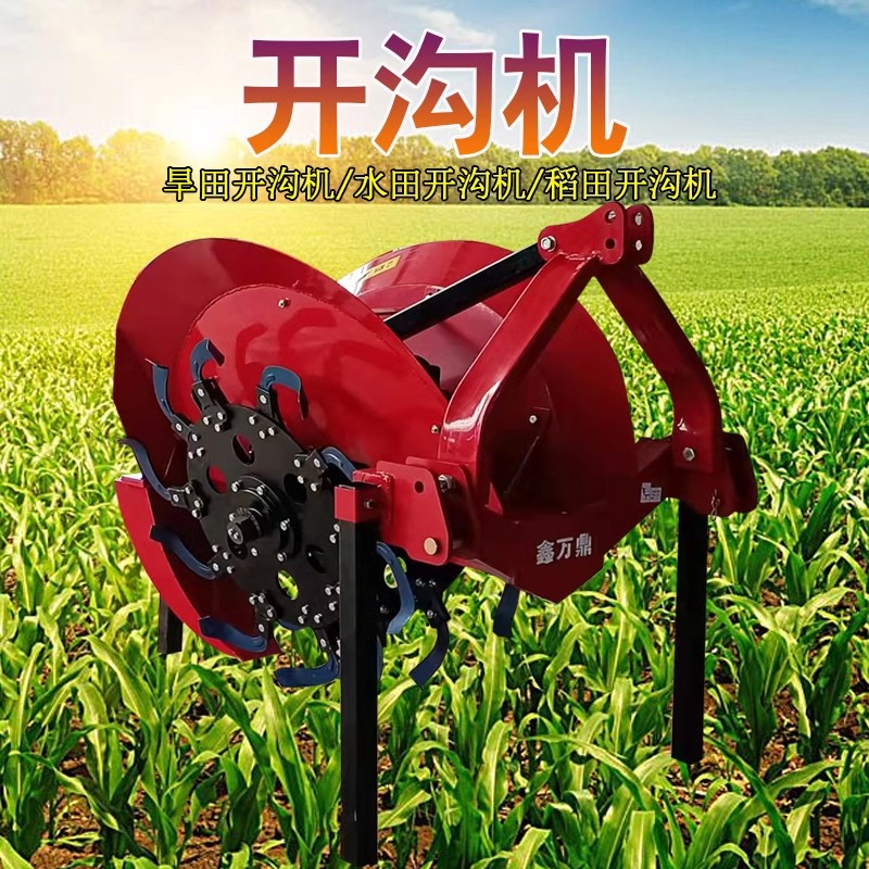 多功能水旱两地开沟机 水田开沟机油菜小麦开沟施肥机 稻田开沟机