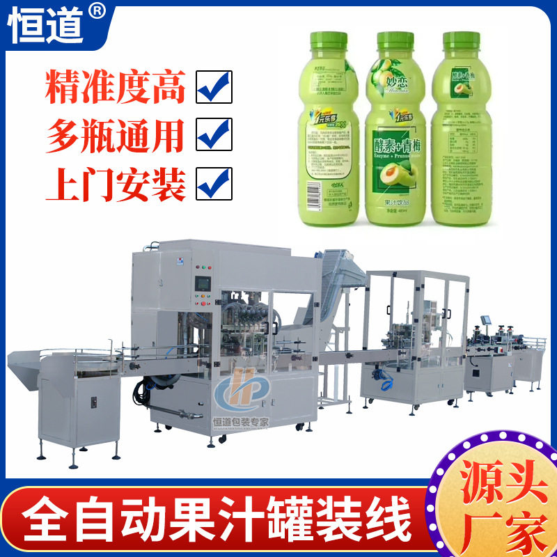 全自动四头液体灌装机 酵素果汁罐装机 瓶装饮料贴标旋盖灌装线