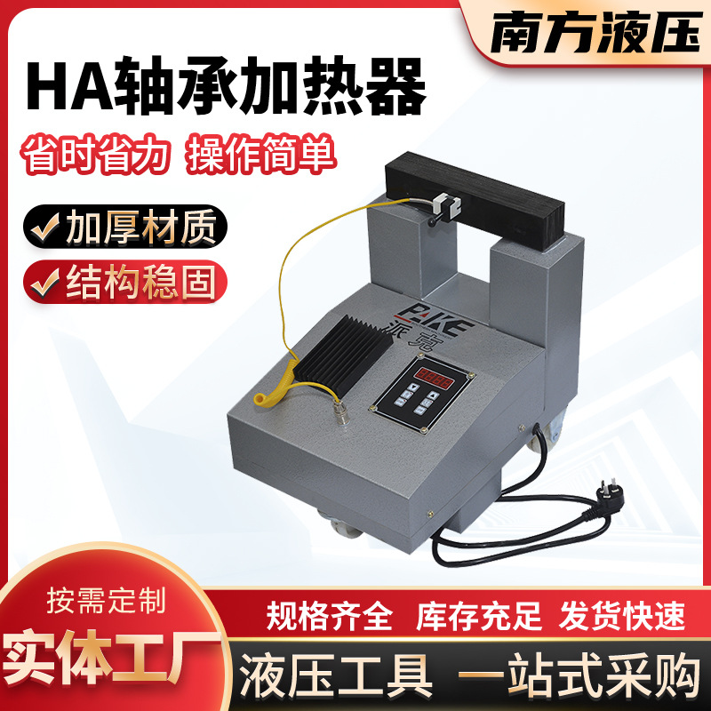 厂家供应感应轴承加热器电磁轴承加热器HA、ZJ20X系列微电脑加热