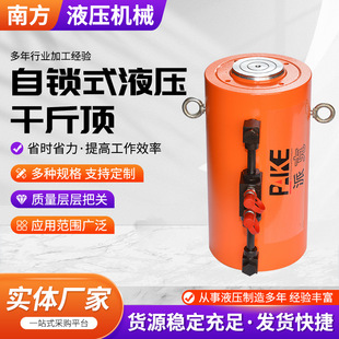 自锁式液压千斤顶大吨位千斤顶电动液压千斤顶自锁式液压千斤顶