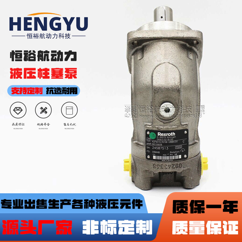 力士乐油泵REXROTH柱塞泵马达A2FE压力A2FM泵A2FE80/61W-液压马达