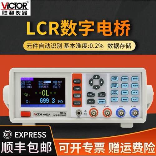 VC4090A高精度台式LCR数字电桥电阻电感电容表测试仪VC4091C