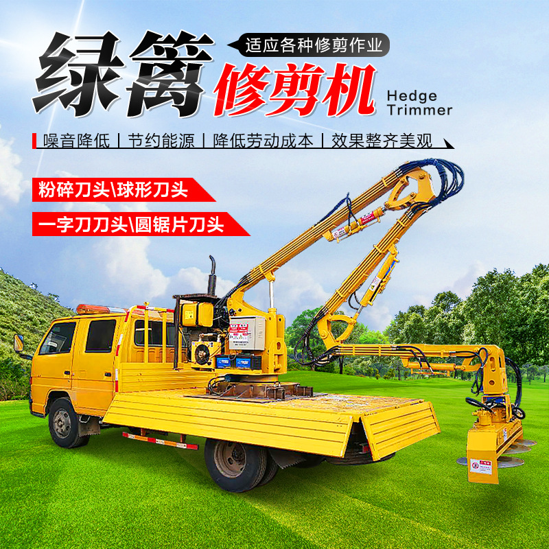 大型绿篱修剪机  车载绿篱机 绿篱高枝修剪机 公路绿篱修剪车