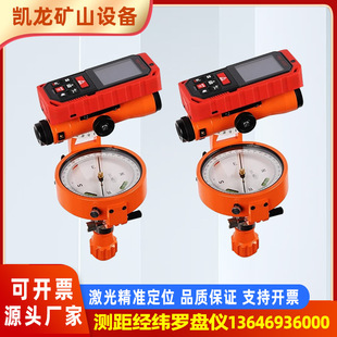 16ZJC森林指南针罗盘仪林业测绘工具 矿用激光测距经纬罗盘仪DQL