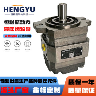 006 REXROTH液压齿轮泵PGH2 PGH2 005RE07VU2 008力士乐油泵