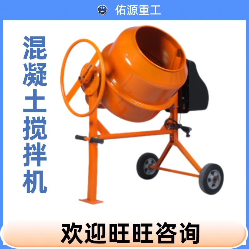 饲料种子拌料机工地用水泥砂浆搅拌机器设备小型立式混凝土搅拌机