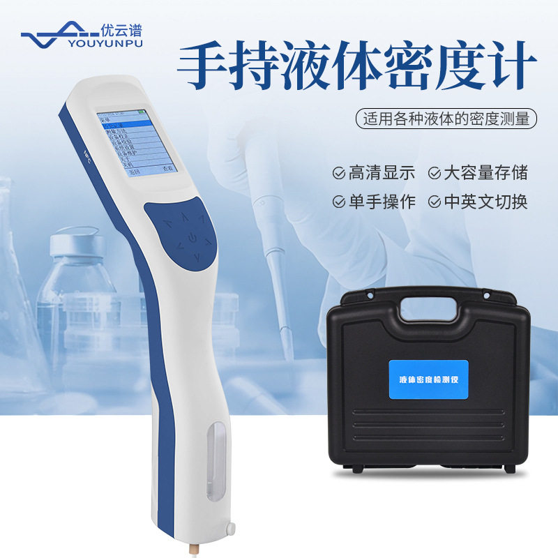 手持式液体密度计果汁饮料油类液体密度测量仪高精度液体密度计,五金/工具,其它仪表仪器,淘宝优惠券,粉丝福利购,淘宝优惠卷