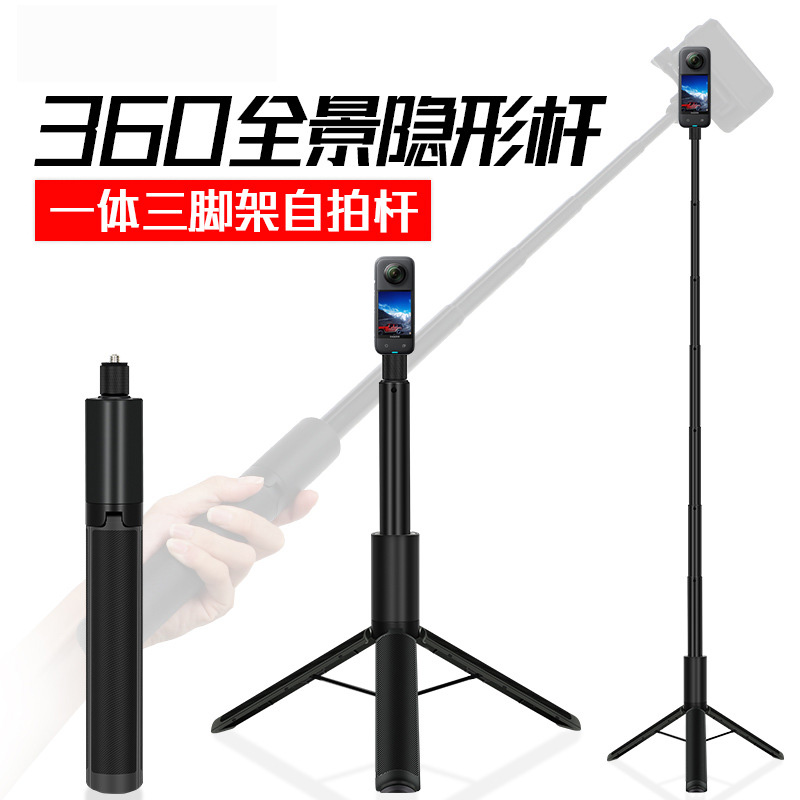 适用便携伸缩三脚架一体自拍杆落地360全景运动相机gopro延长杆
