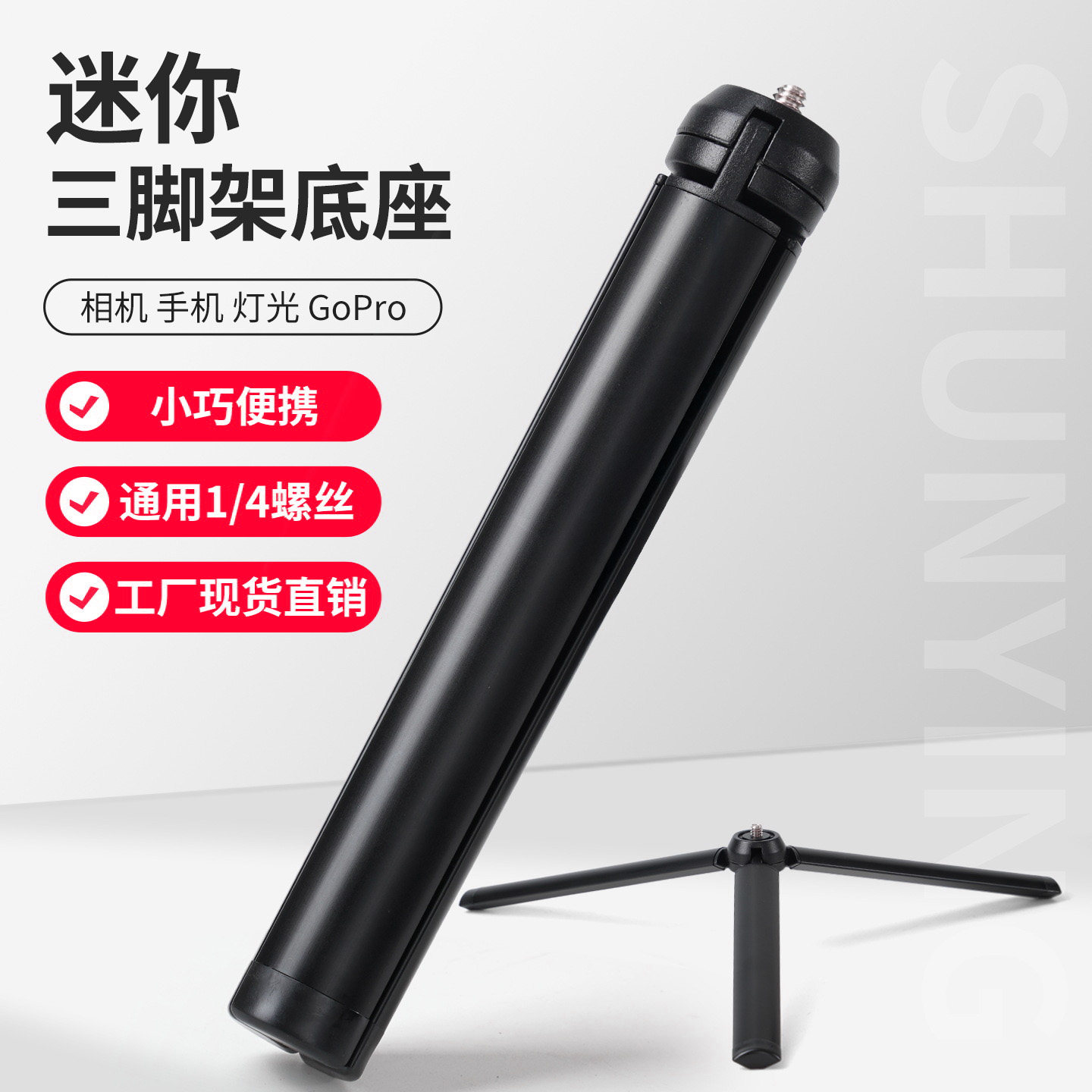 迷你三脚架金属便携超轻单反微单手机自拍桌面铝合金直播MINI支架