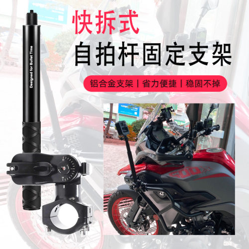 快拆款运动相机固定支架
