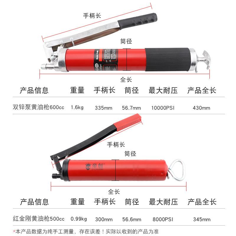 帝创黄油枪压杆式单杆双杆手动黄油枪高压500cc600cc注油维修
