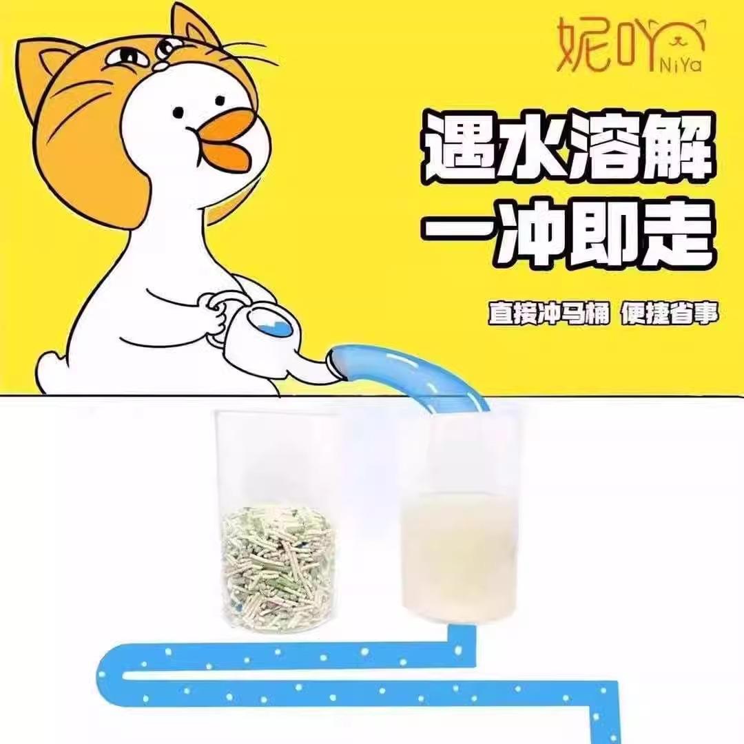 NiYa妮吖猫砂混合猫砂豆腐猫砂膨润土猫砂除臭低尘猫沙6袋/2.5kg