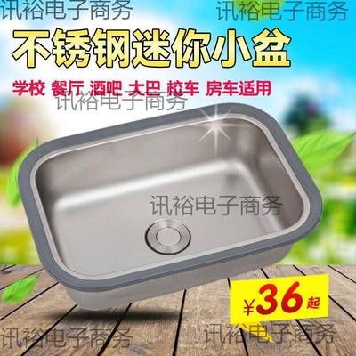 不锈钢水槽加厚小盆房车吧台迷你洗手盆幼儿园学校卫生间盆中盆单