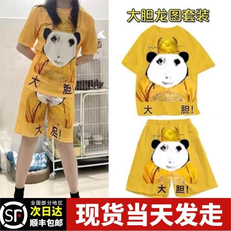 大胆龙图皇帝龙袍睡衣搞笑学生运动男女情侣装休闲衣家居服套装潮