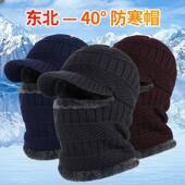 2025新款 东北零下40度东北帽子男士 防寒冷女围脖护耳帽子男款 保暖