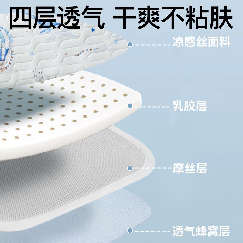 婴儿乳胶枕头0一1岁到6个月以上新生儿宝宝冰丝凉枕夏季云片枕巾