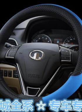 长城炫丽H6哈弗H3H5H1H2腾翼c50C30M4M2专用汽车方向盘套档位套