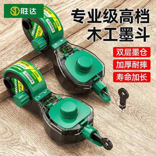 墨斗工地放线m专用木工手摇木斗水平仪弹线神器耐摔画线墨汁