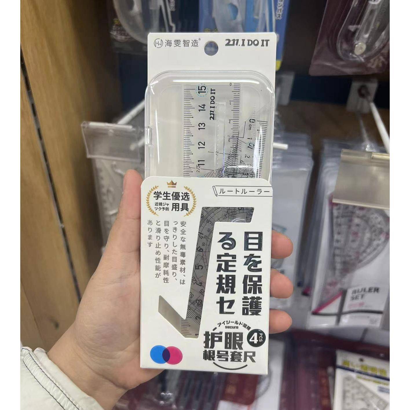 海雯 HR-5211 15cm根号套尺 三角尺直尺套装 （1套）