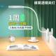 夹子小台灯充电式 学习专用宿舍写作业led护眼阅读书桌卧室领带夹