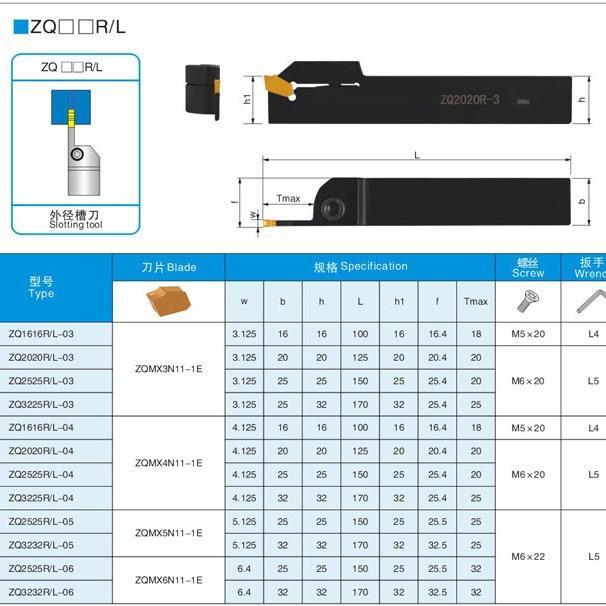 ZQ1616R 2020R 2525R-3-4 切断刀杆外径切槽刀外割刀外槽刀杆
