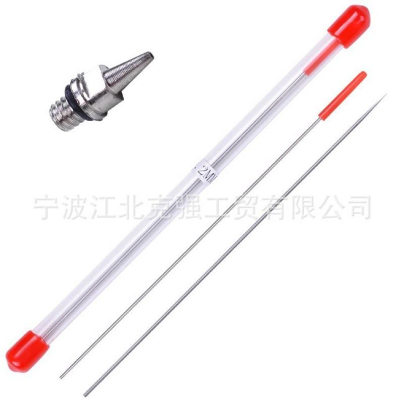 喷笔喷针 喷嘴 0.2mm国产HD470/130/180喷笔针