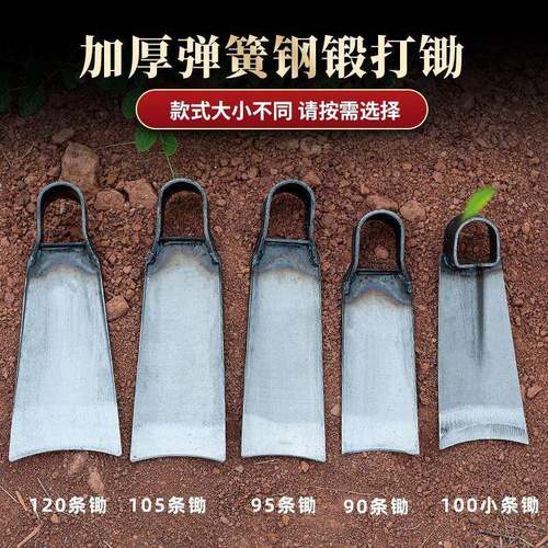 锻打老式锄头条锄开山锄头挖地种地特大号手工锻打挖笋锄农用