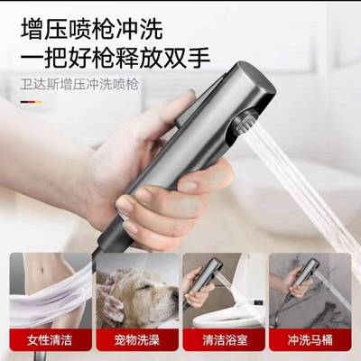 马桶冲洗喷枪水龙头妇洗器喷头厕所卫生间冲水枪伴侣高压增压家用