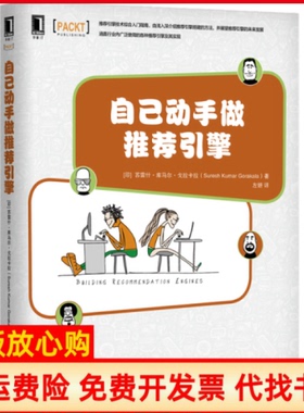 【正版书】自己动手做引擎Corakala著印苏雷什库马尔戈拉卡拉Suresh译Kumar译左妍译机械工业出版社9787111641087