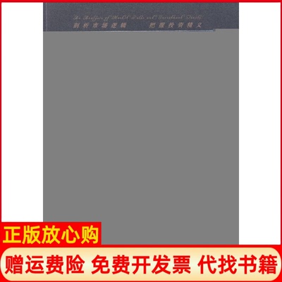 【正版书】玩转期货魔方王清兵中国金融出版社9787504952035