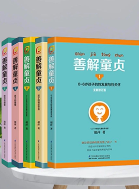 善解童贞江苏科学技术出版社