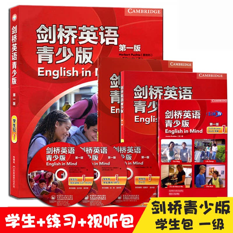 正版书剑桥英语青少版(附光盘版学生包1)[奥地利]Herbert著；Puchta著；[英]Jeff著；Stranks著外语教学与研究出版社，剑桥大学出