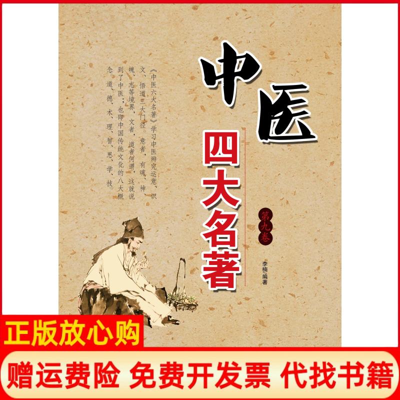 【正版书】CRH2c二阶段CRH380AL型动车组机械师中国铁路总公司运输局 中国铁路总公司劳动和卫生部中国铁道出版社9787113207557