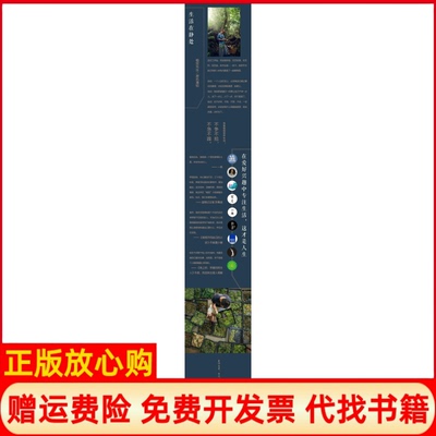 【正版书】种满院植物安守四季阳光植觉先生著北京时代华文书局有限公司9787569911459