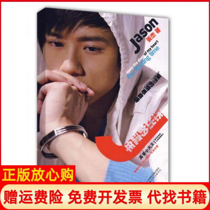 【正版书籍】杰出的流年张杰著上海画报出版社9787806859575