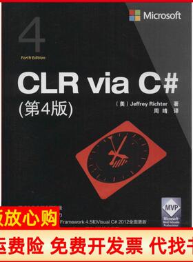 【正版现货】CLRviaC第4版Jeffrey清华大学出版社9787302380979