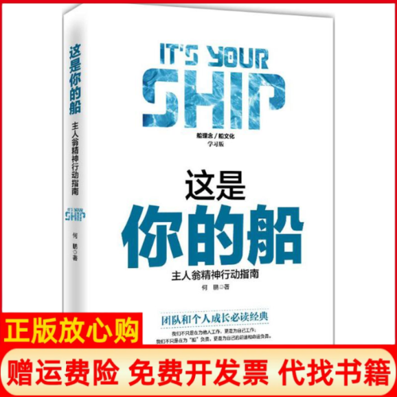 【正版书】这是你的船何鹏著中国华侨出版社9787511360267
