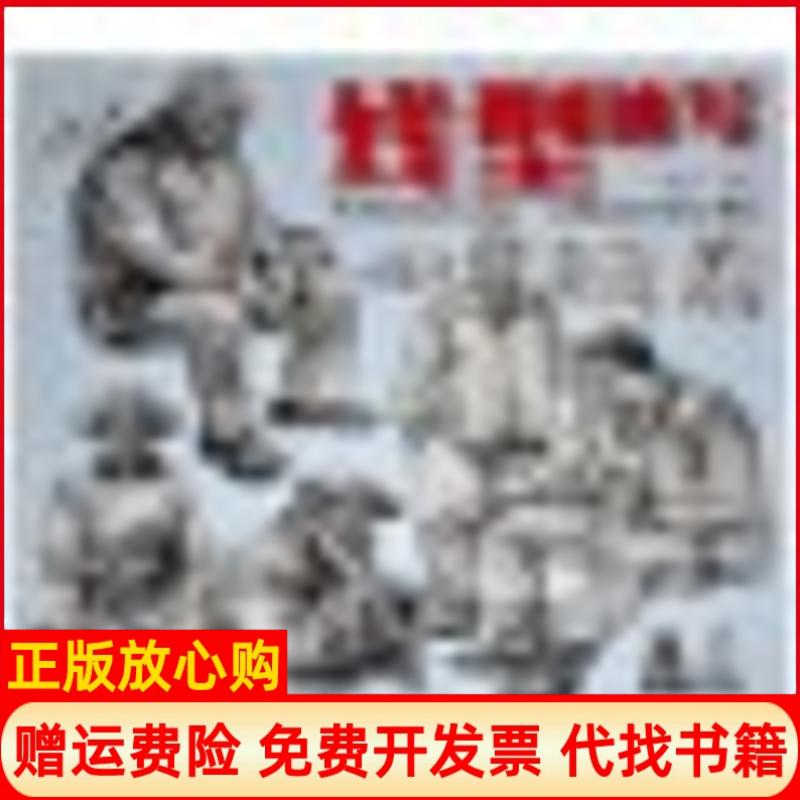 【正版书】线型速写王朋飞江西美术出版社9787548036036