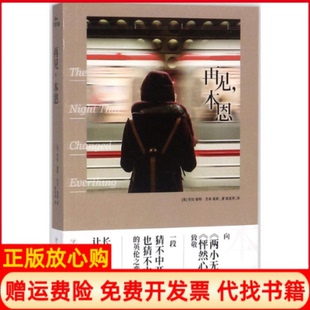 【正版书】再见本恩劳拉泰特四川人民出版社有限公司9787220101243