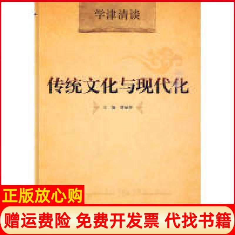 【正版书籍】中国行政法基本理论研究杨海坤著章志远著北京大学出版社9787301080665
