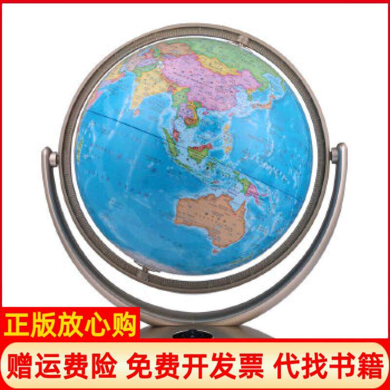 【正版书】博目地球仪26cm奇幻星座地球仪金色支架北京博目地图制品有限公司测绘出版社9787503041013