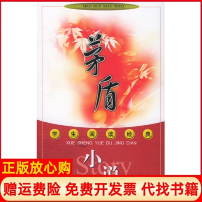 正版书】周作人散文学生阅读经典李晓明吉林文史出版社9787806267615